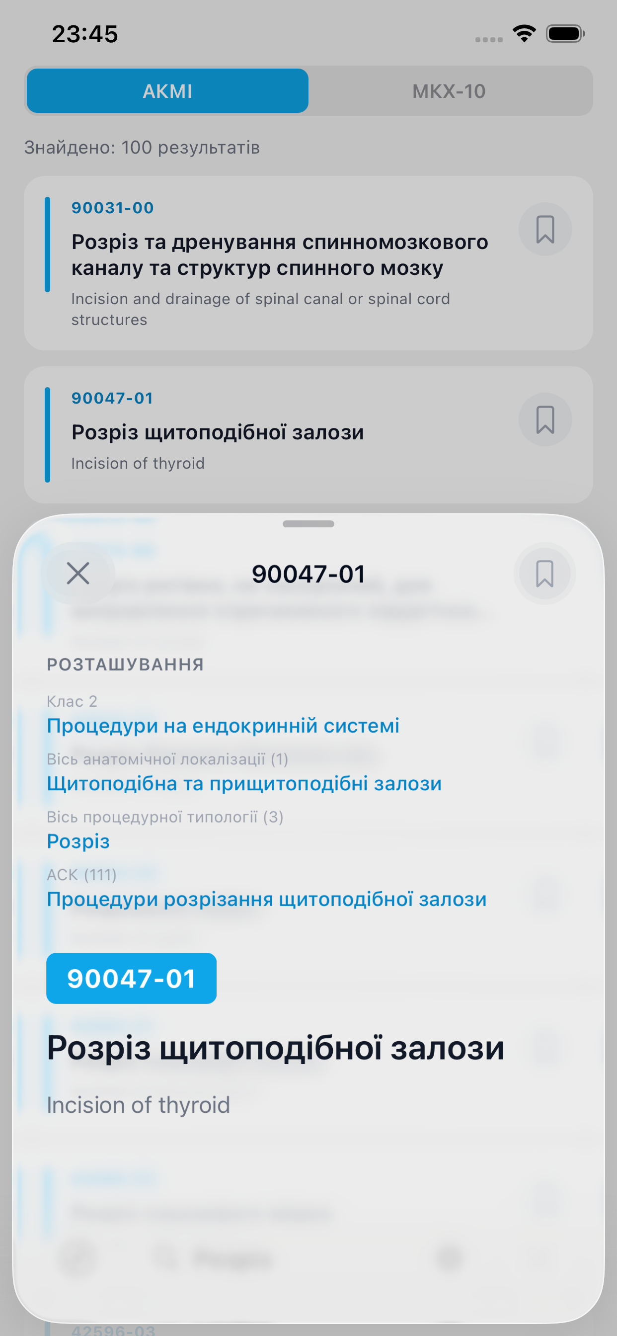 Деталі коду процедури